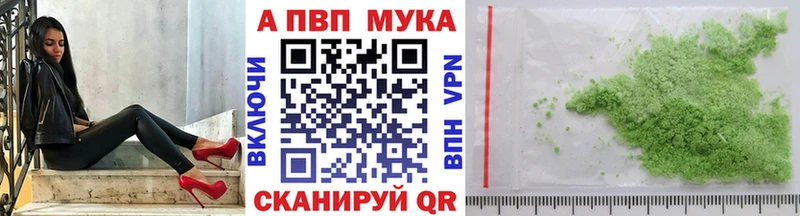 A PVP кристаллы  Купить закладки  Александровск 