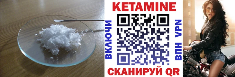 Кетамин ketamine  Купить  Александровск 
