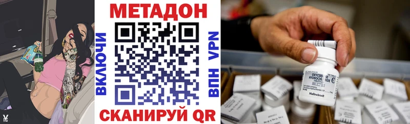 МЕТАДОН VHQ  Купить закладки  Александровск 