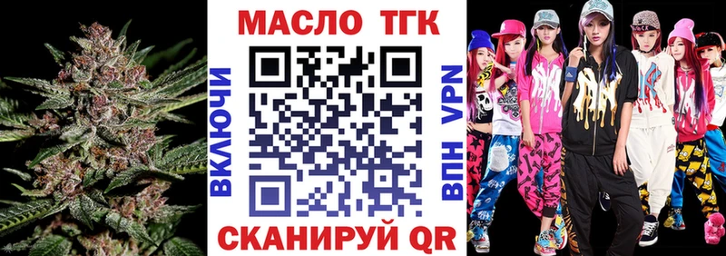 Купить где  Александровск  Дистиллят ТГК концентрат 